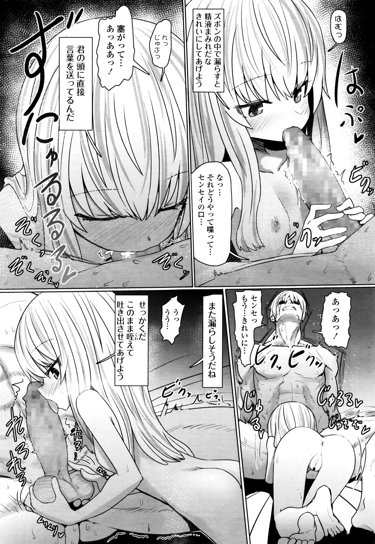 Towako Go - Page 331