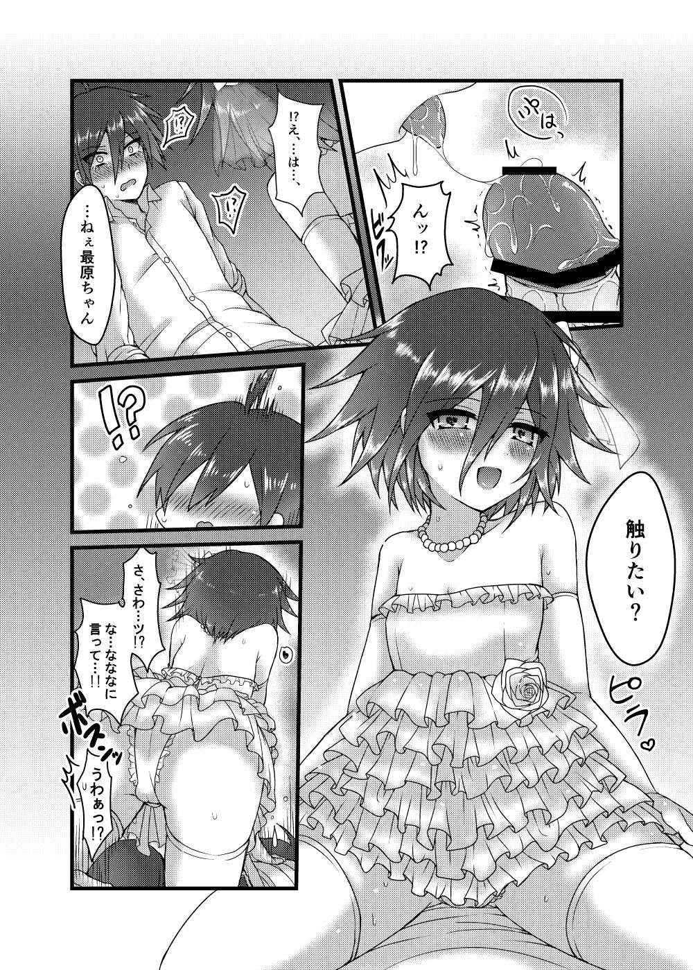 Usotsuki Hanayome - Page 21