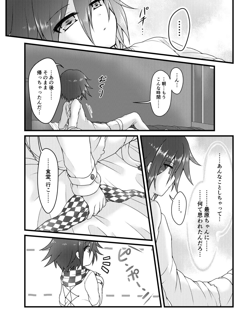 Usotsuki Hanayome - Page 37