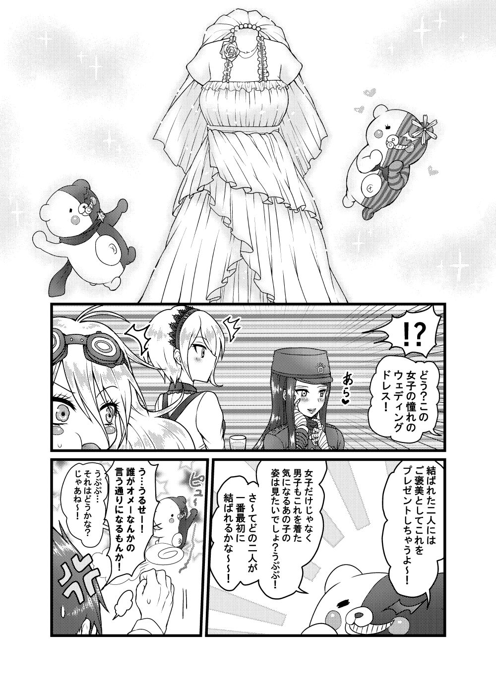 Usotsuki Hanayome - Page 4