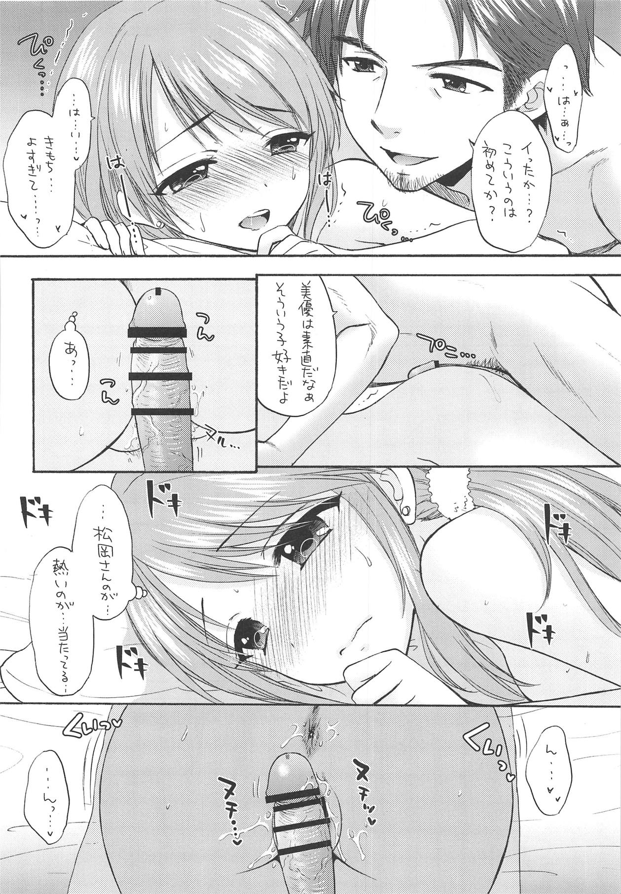 LOVING ALL NIGHT - Page 9
