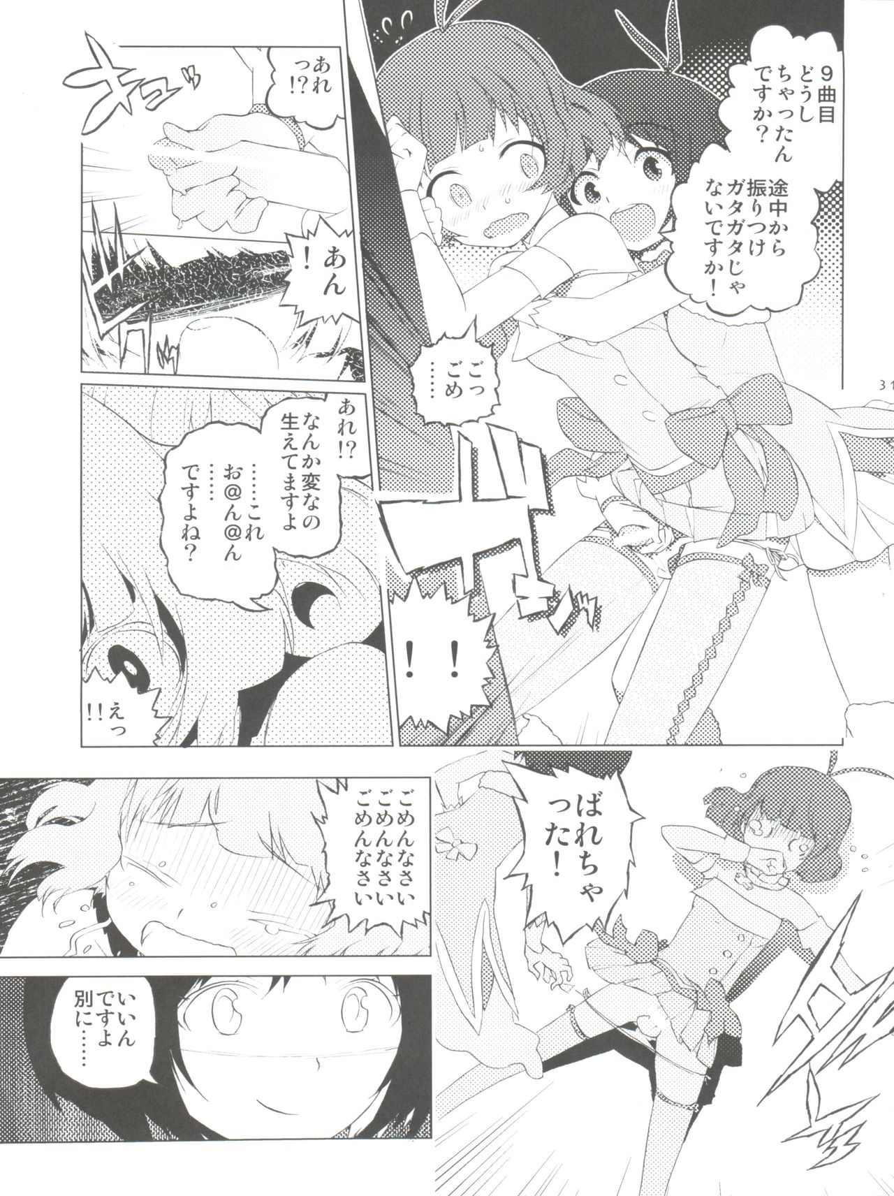 Ryo-chin Land - Page 31
