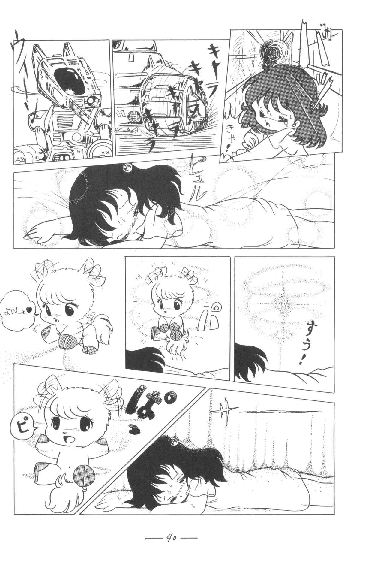 Cybele Vol. 7 - Page 41