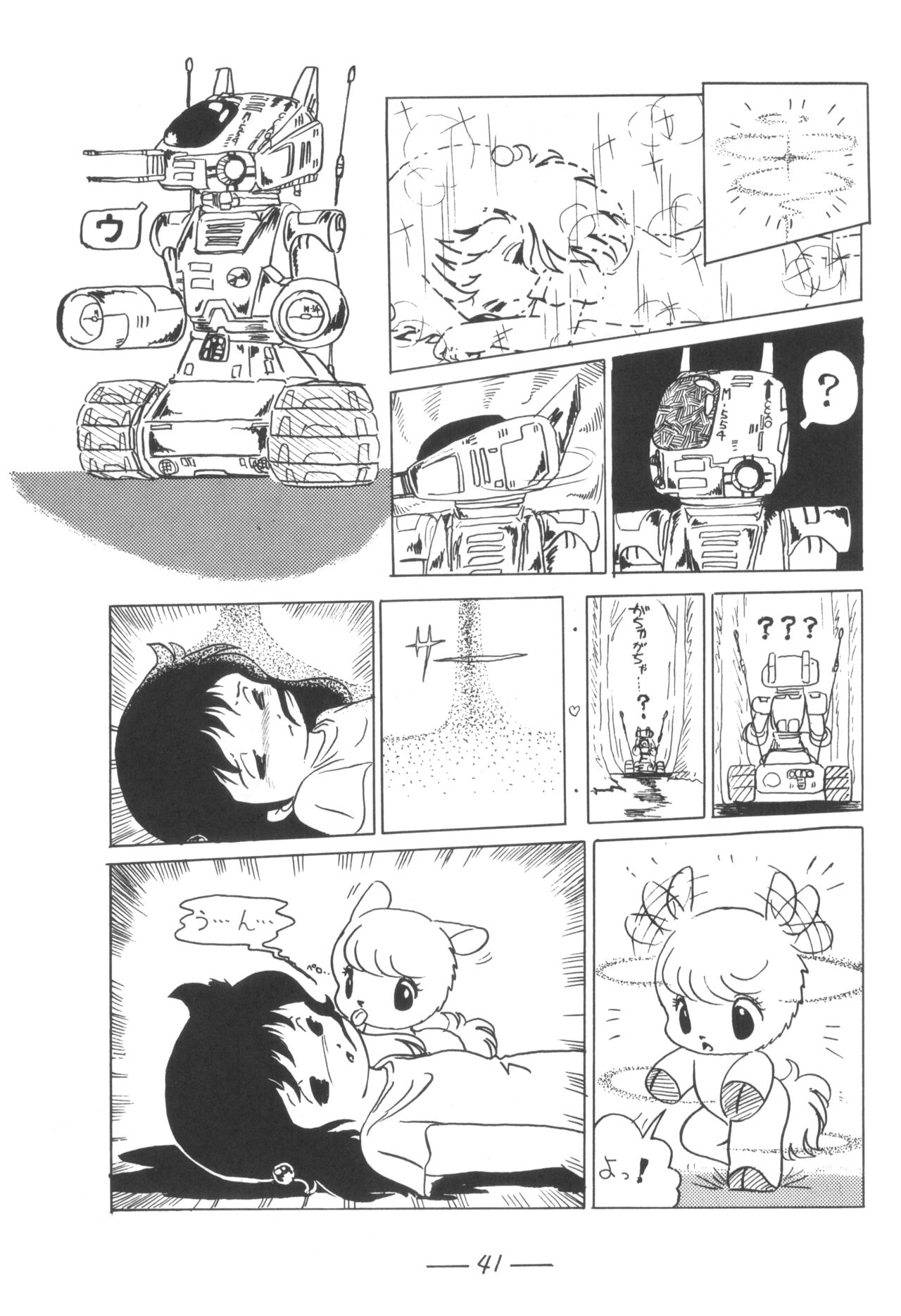Cybele Vol. 7 - Page 42