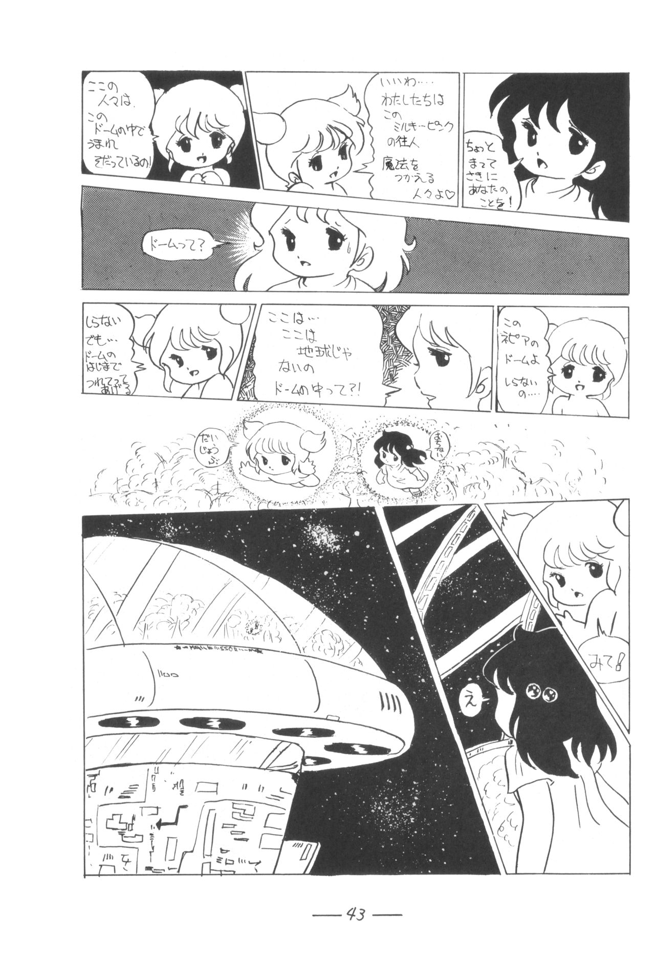Cybele Vol. 7 - Page 44
