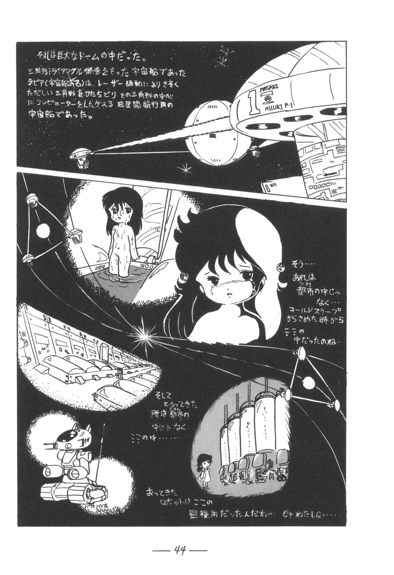 Cybele Vol. 7 - Page 45