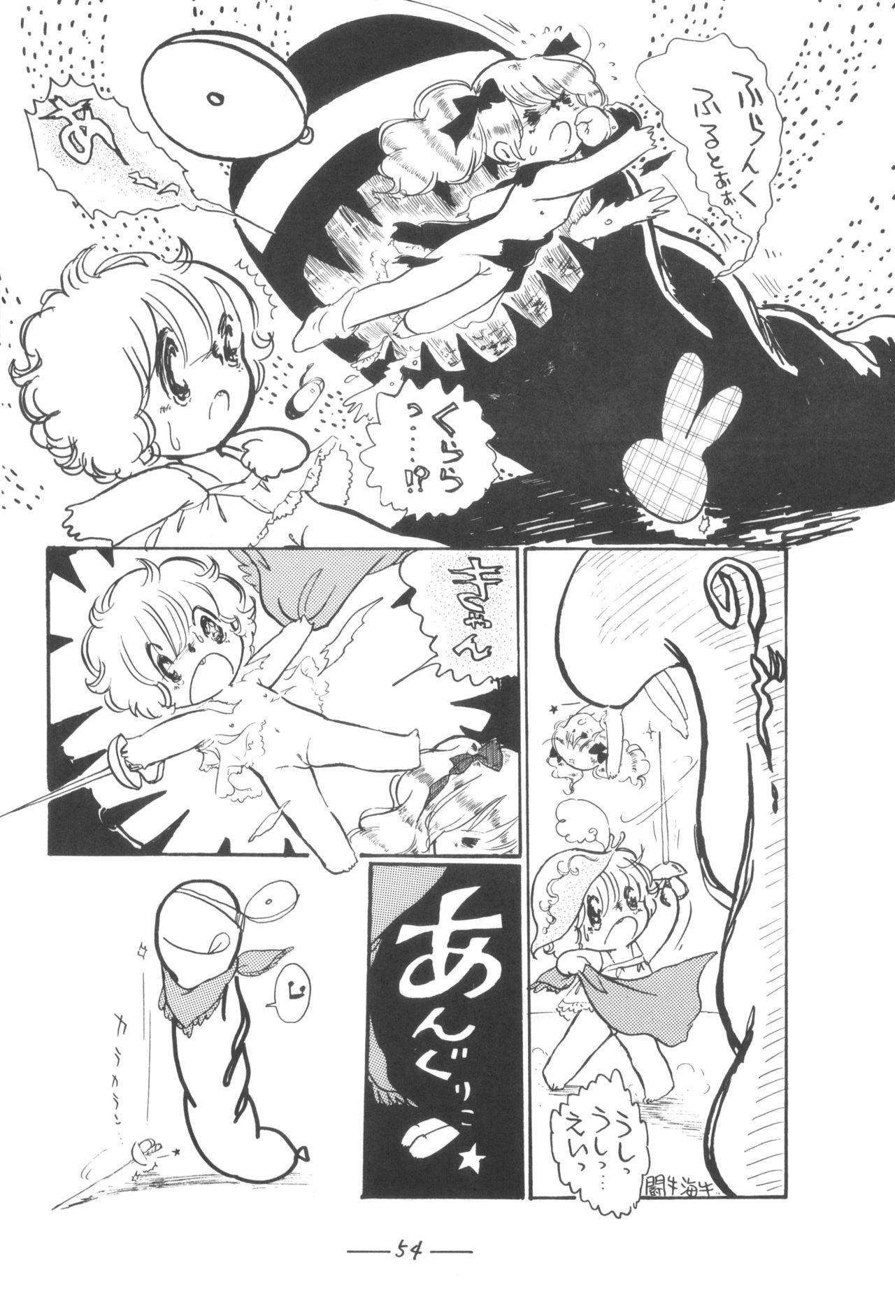 Cybele Vol. 7 - Page 55