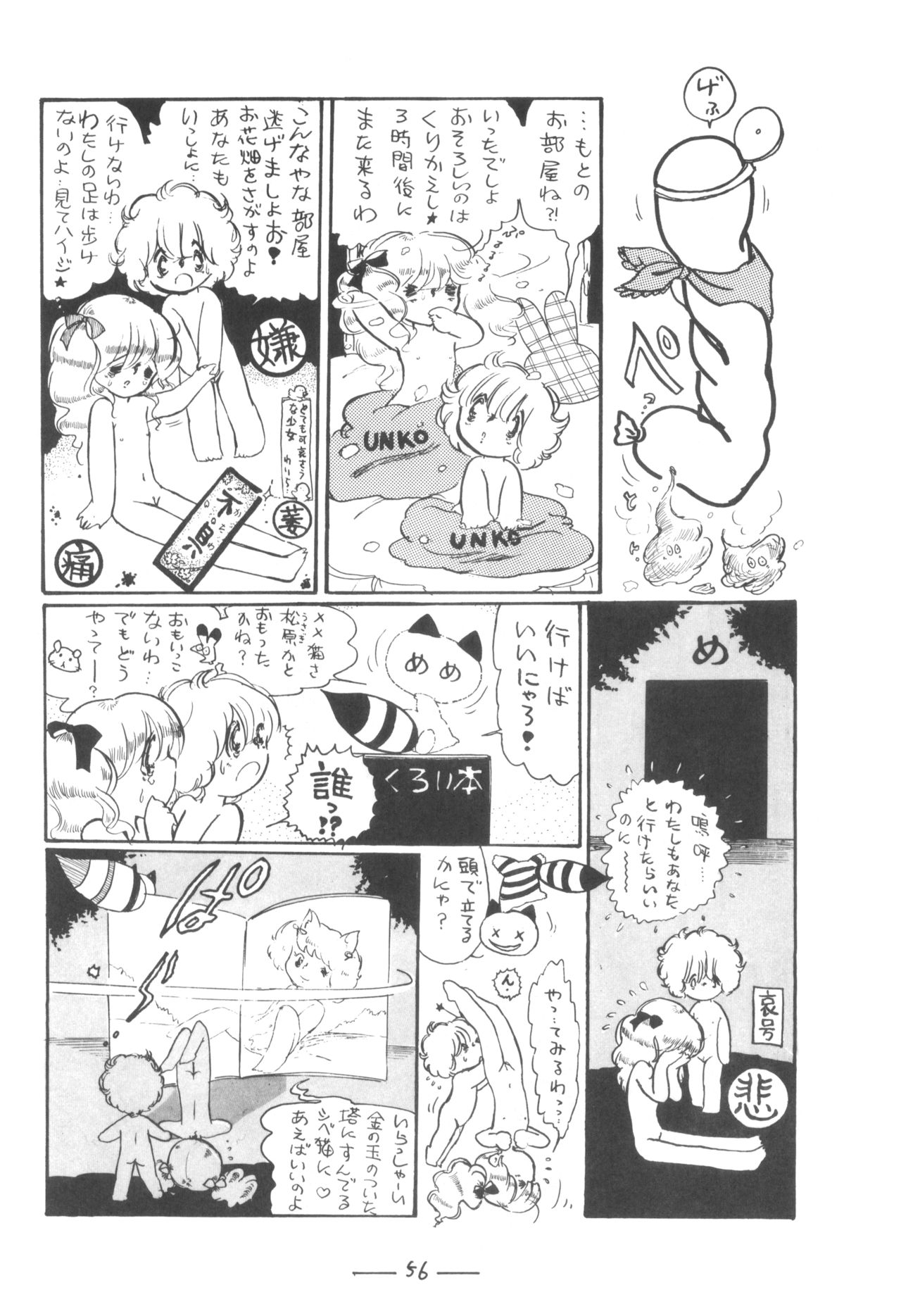 Cybele Vol. 7 - Page 57