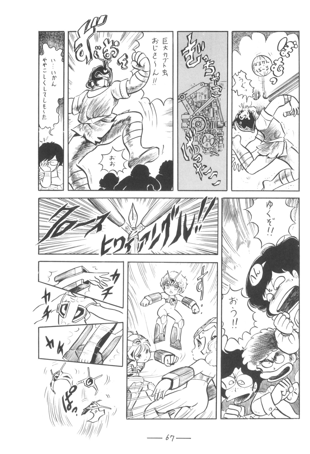 Cybele Vol. 7 - Page 68