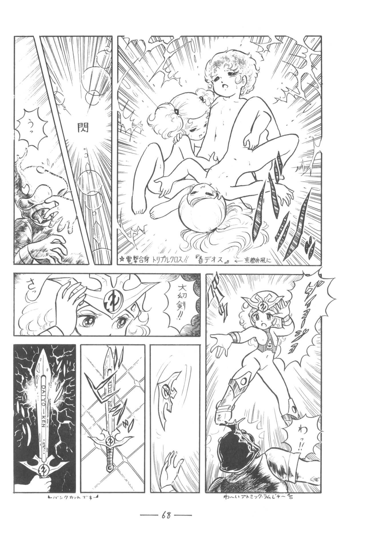 Cybele Vol. 7 - Page 69