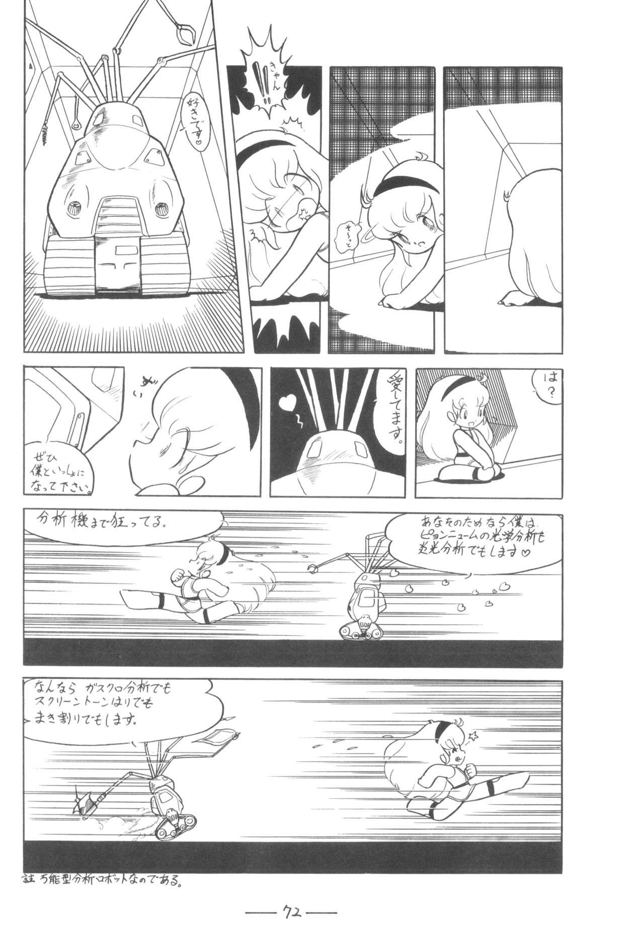 Cybele Vol. 7 - Page 73
