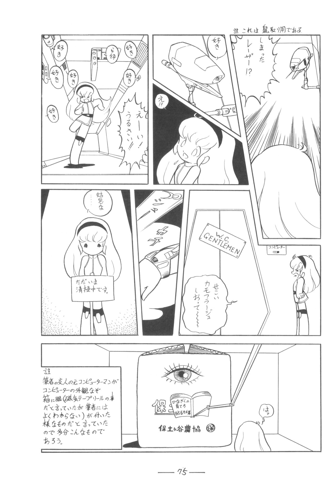 Cybele Vol. 7 - Page 76