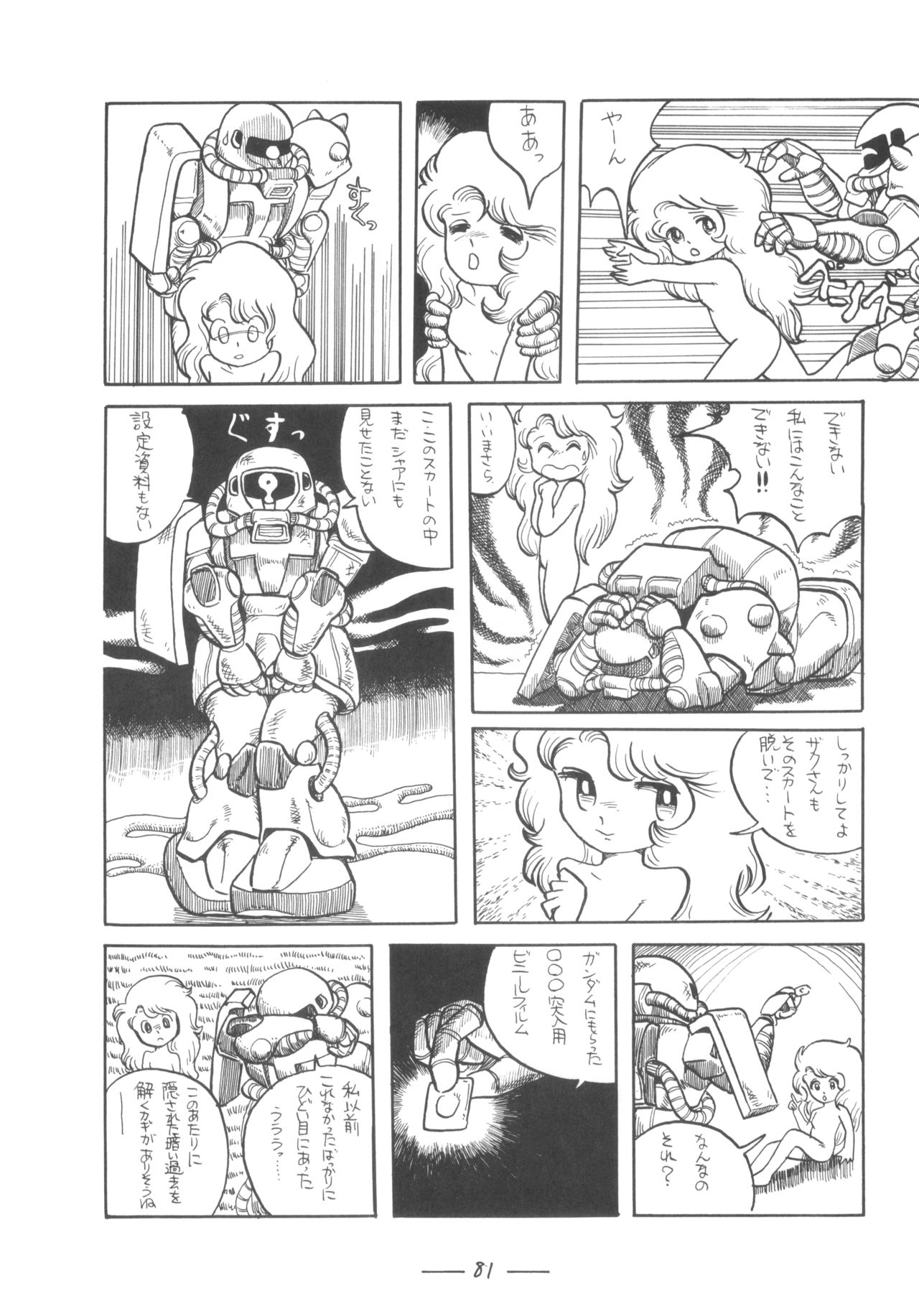 Cybele Vol. 7 - Page 82