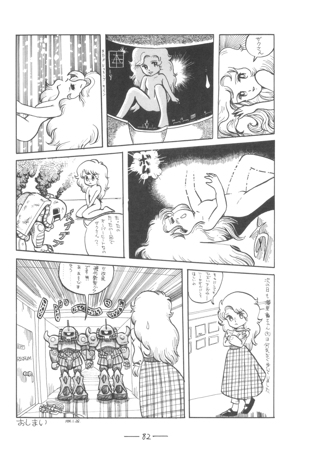 Cybele Vol. 7 - Page 83