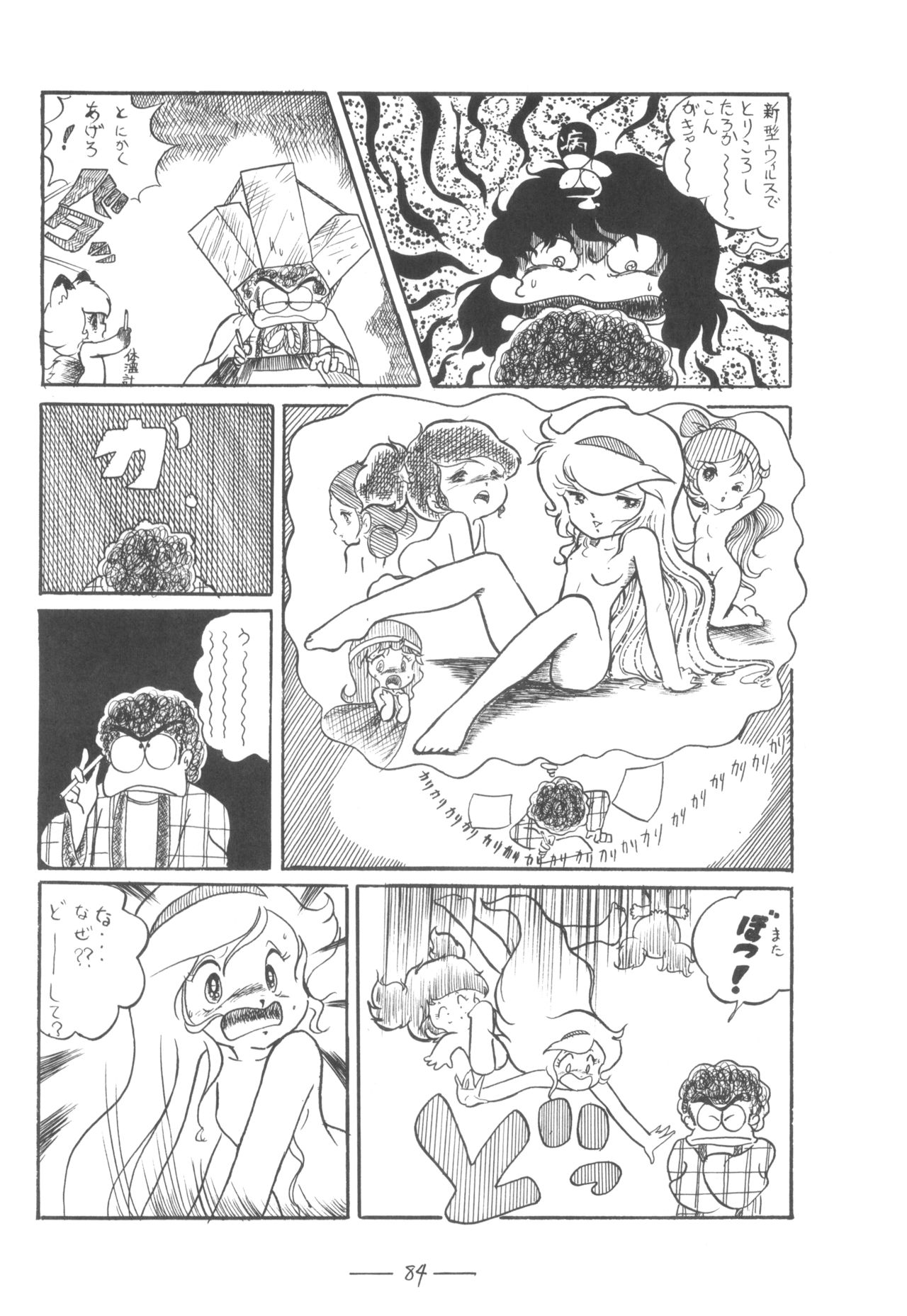 Cybele Vol. 7 - Page 85