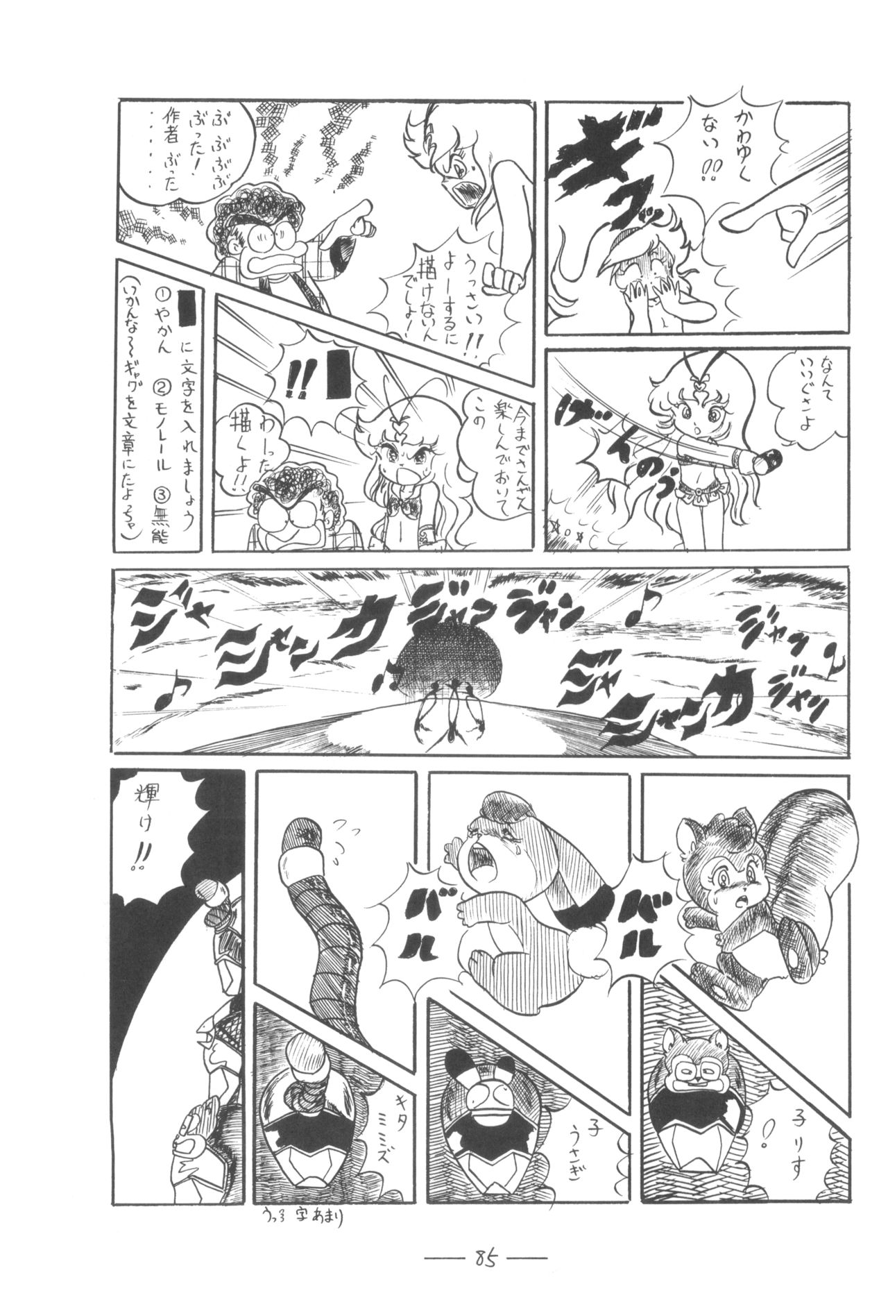 Cybele Vol. 7 - Page 86
