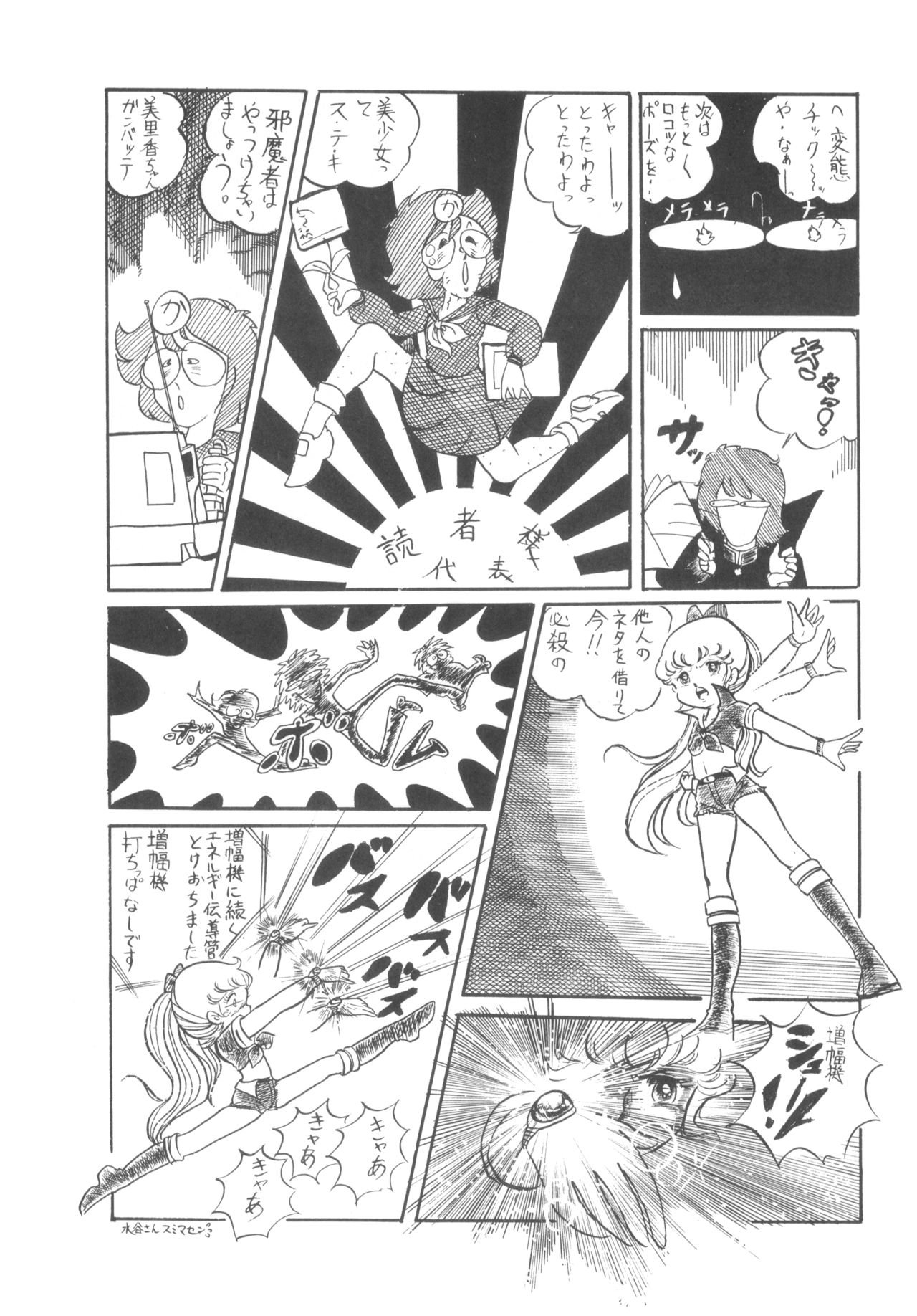 Cybele Vol. 7 - Page 90