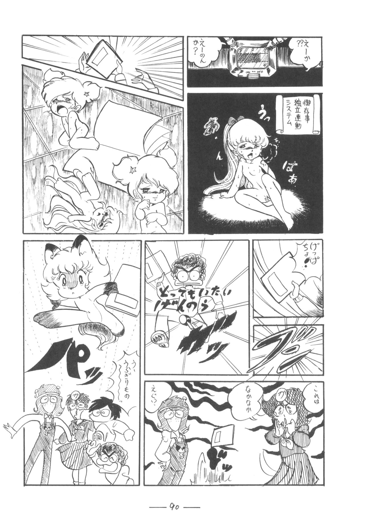 Cybele Vol. 7 - Page 91