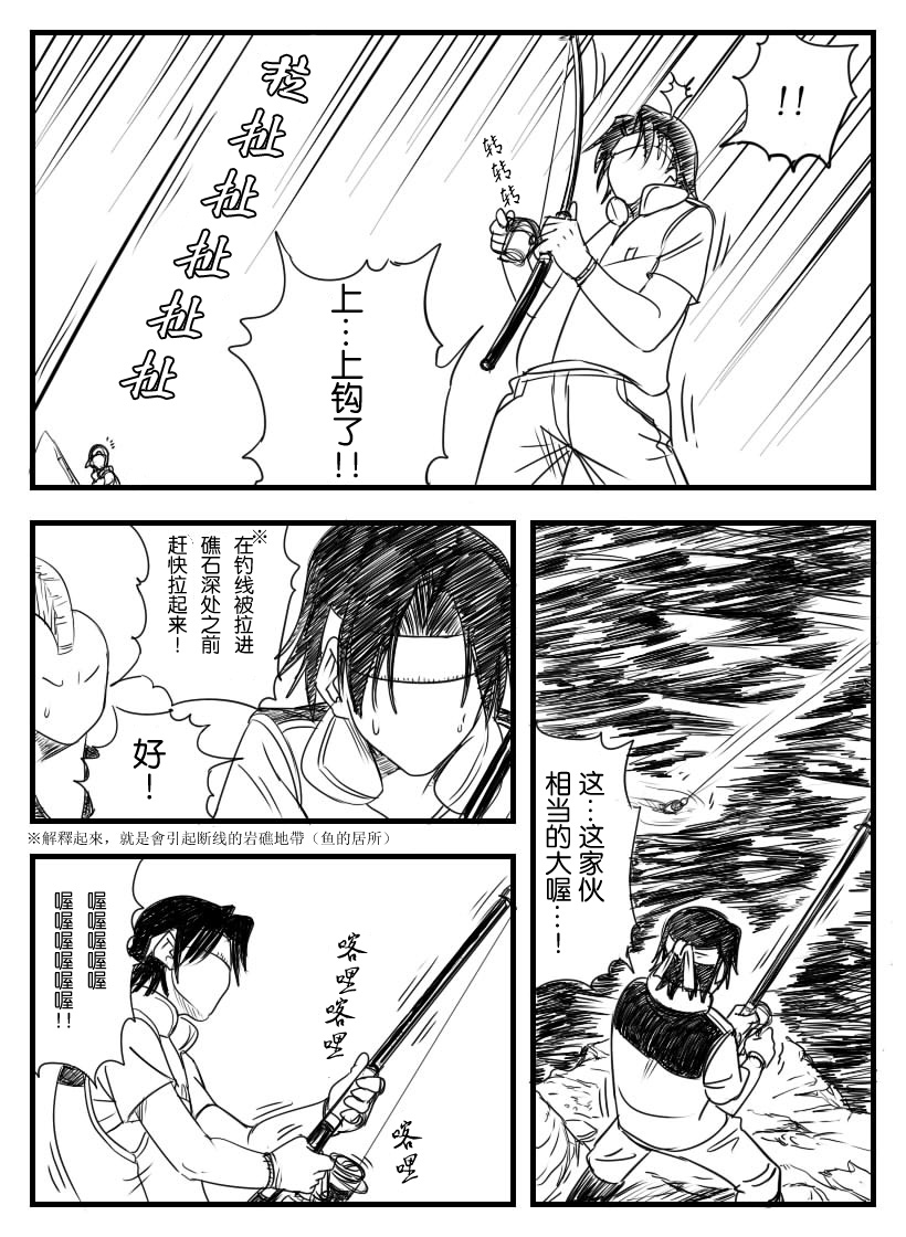 鉄腕GASH（Chinese) - Page 26