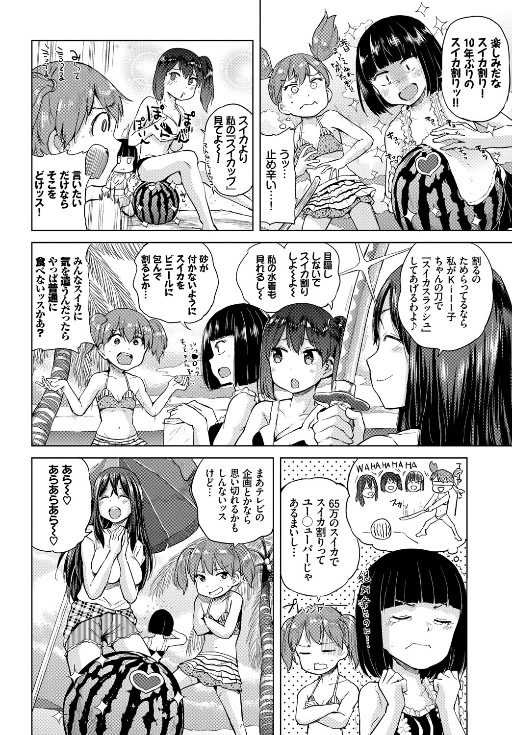 COMIC BAVEL 2018-09 - Page 360