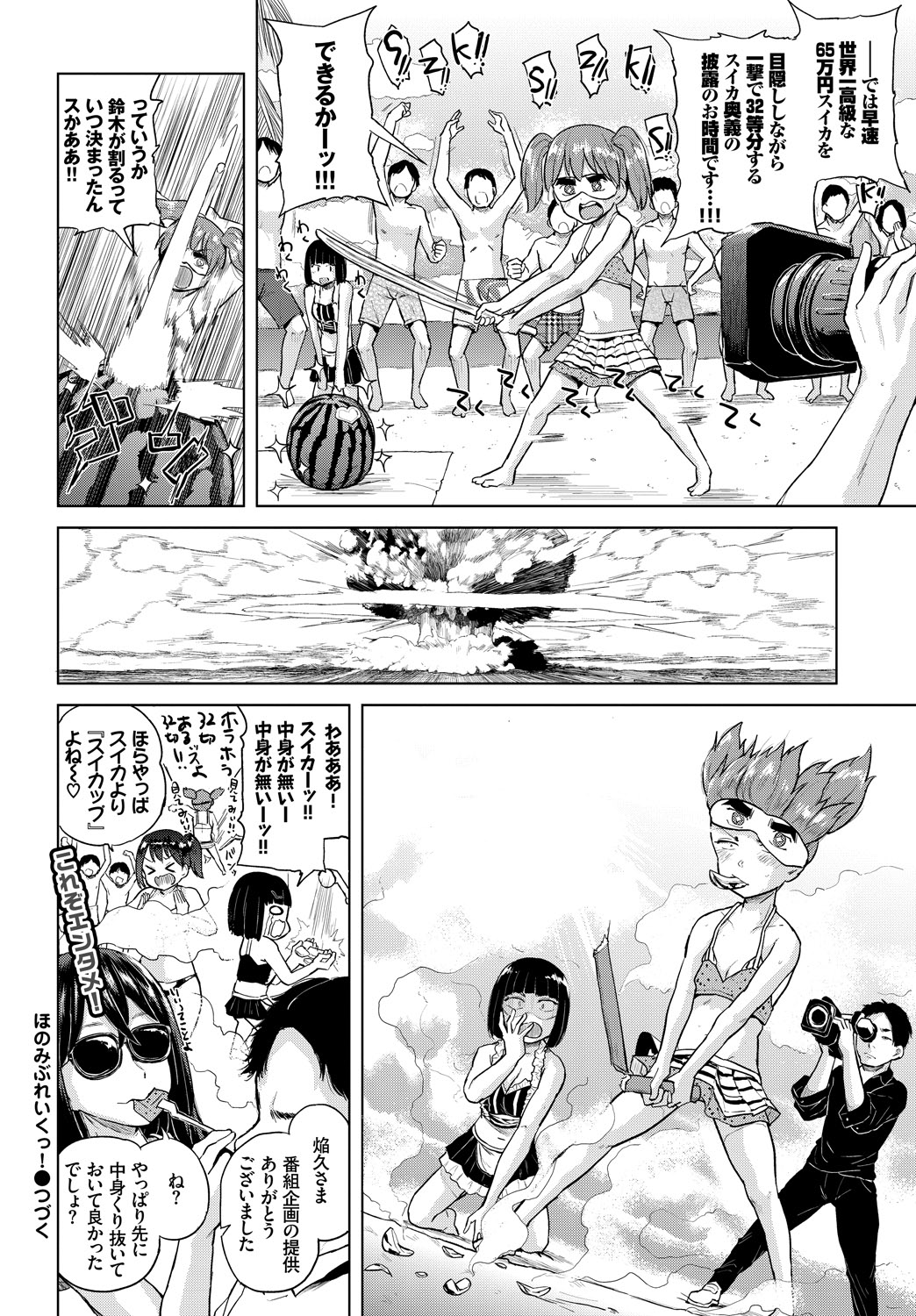 COMIC BAVEL 2018-09 - Page 362