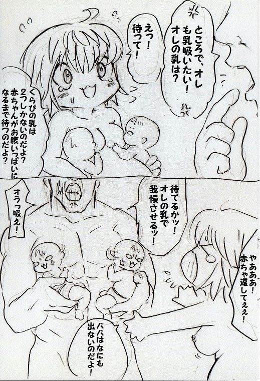 Tarinai Kurapika ♀ - Page 9