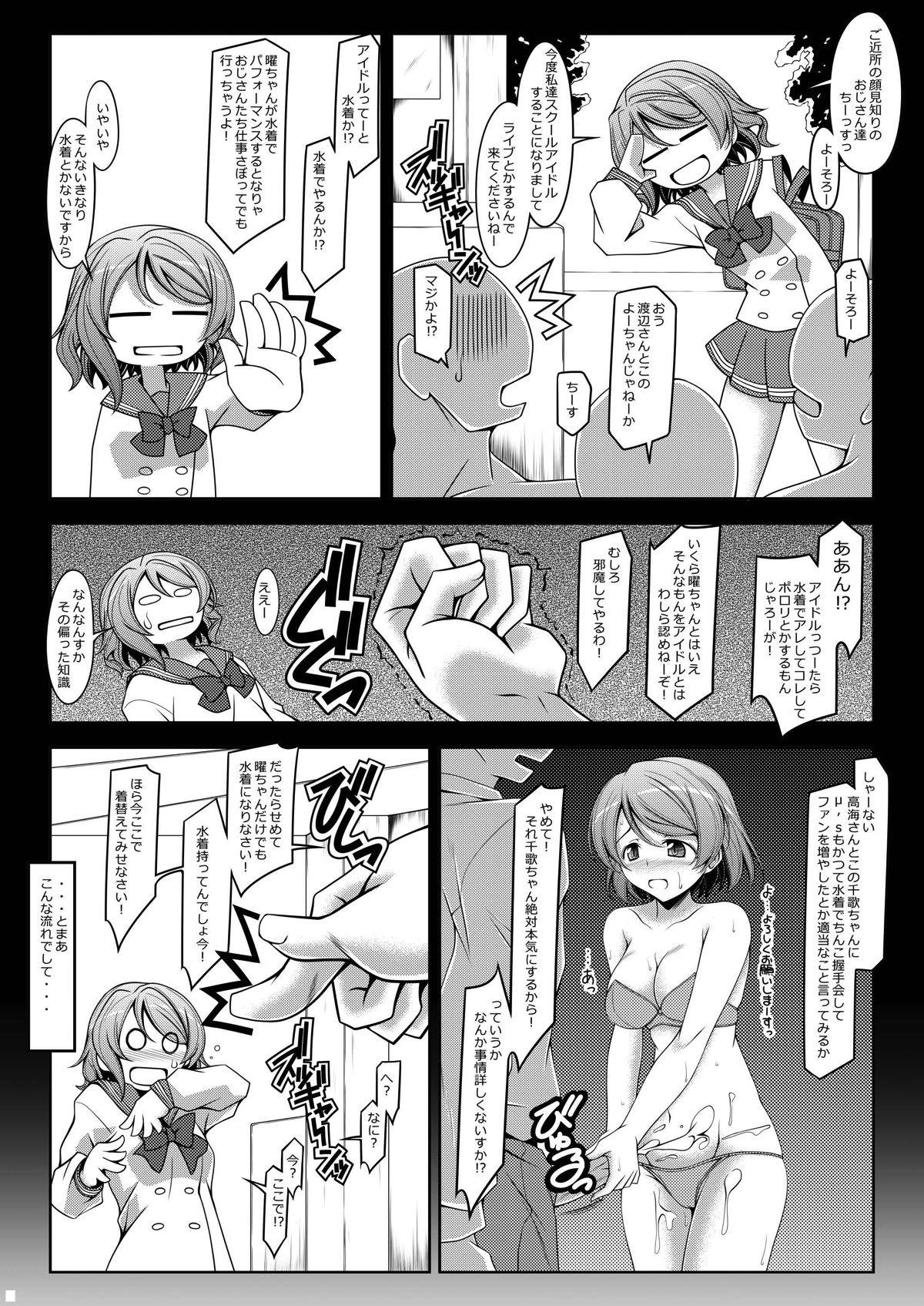 You-chan to Yo - Page 4
