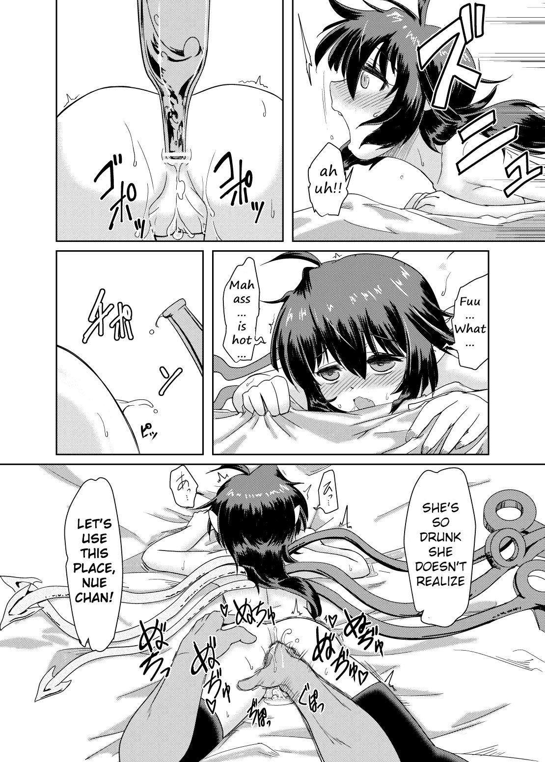 Deisuimin Nuex - Page 20