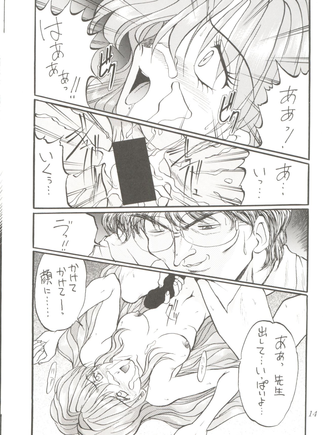 Bi VI - Page 14