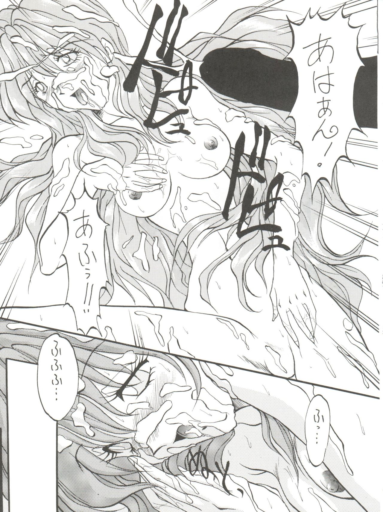 Bi VI - Page 15