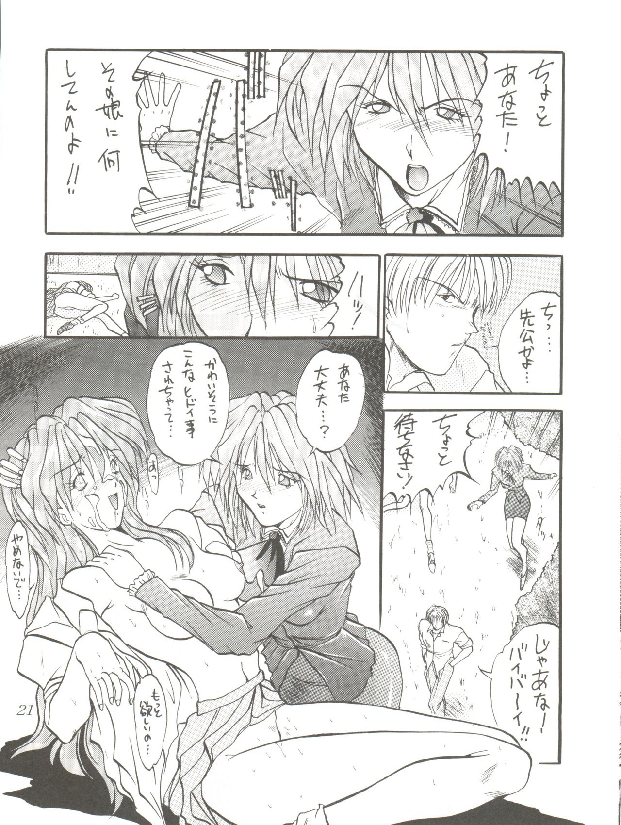 Bi VI - Page 21