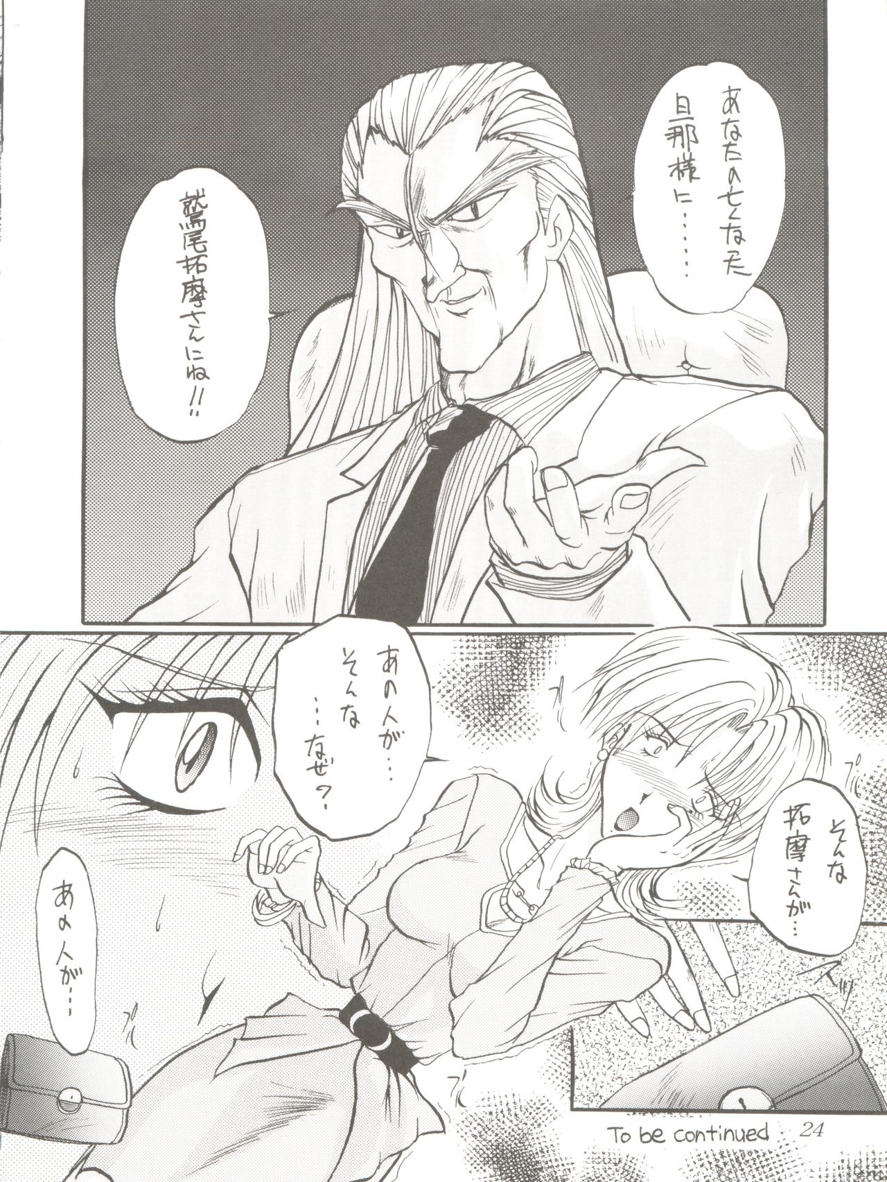 Bi VI - Page 24