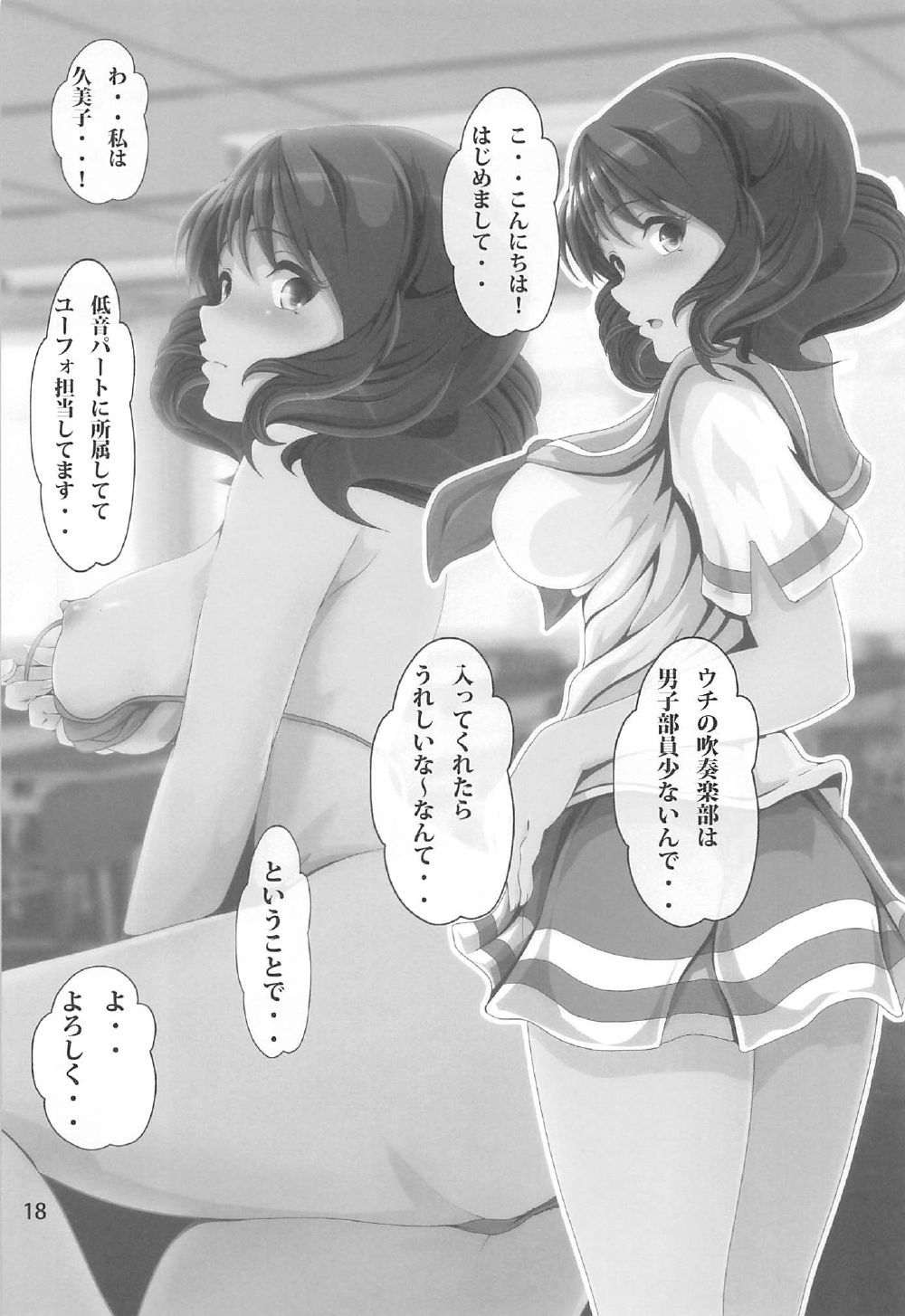 COME ON JOIN US! sideB - Page 18