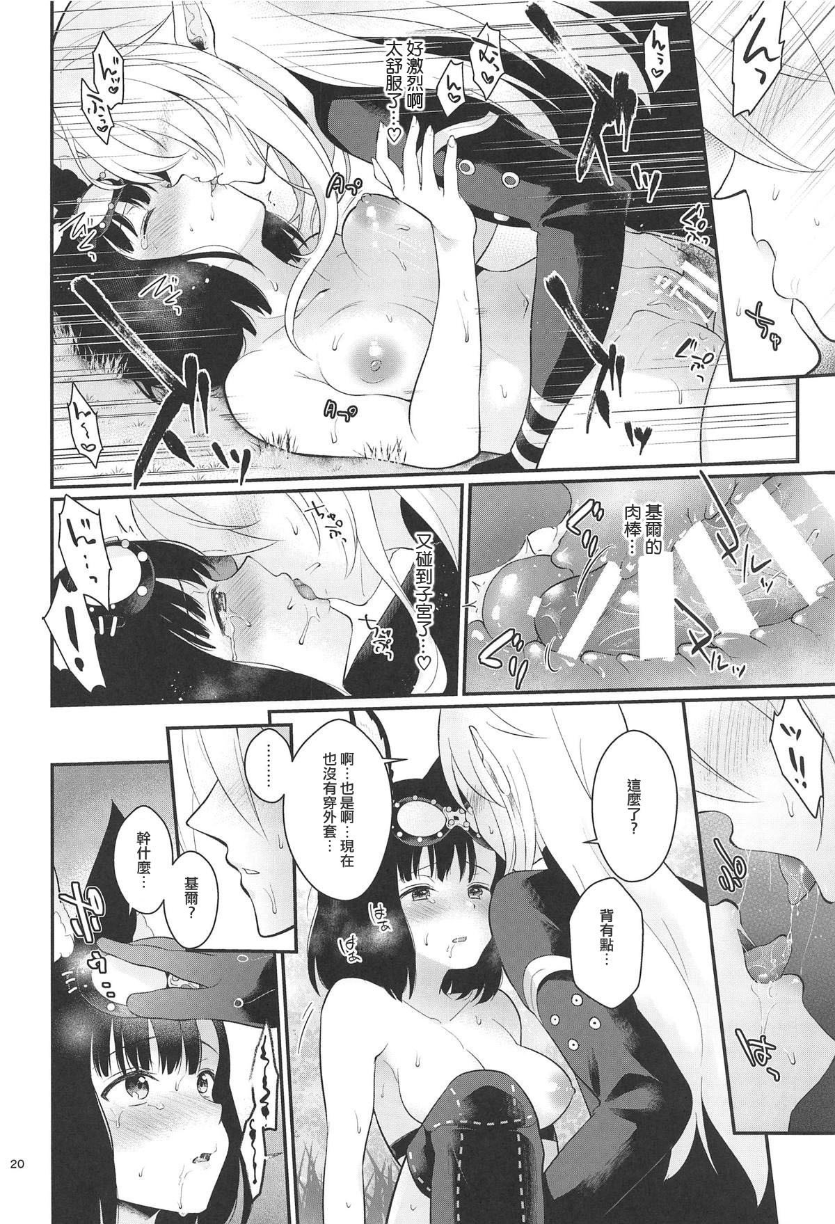 Outdoor Playing! - Page 22