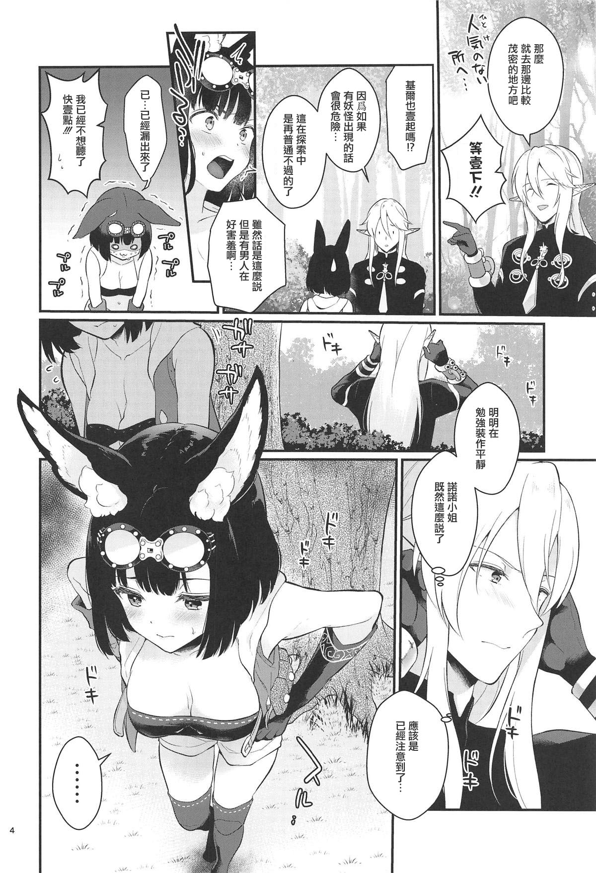Outdoor Playing! - Page 6