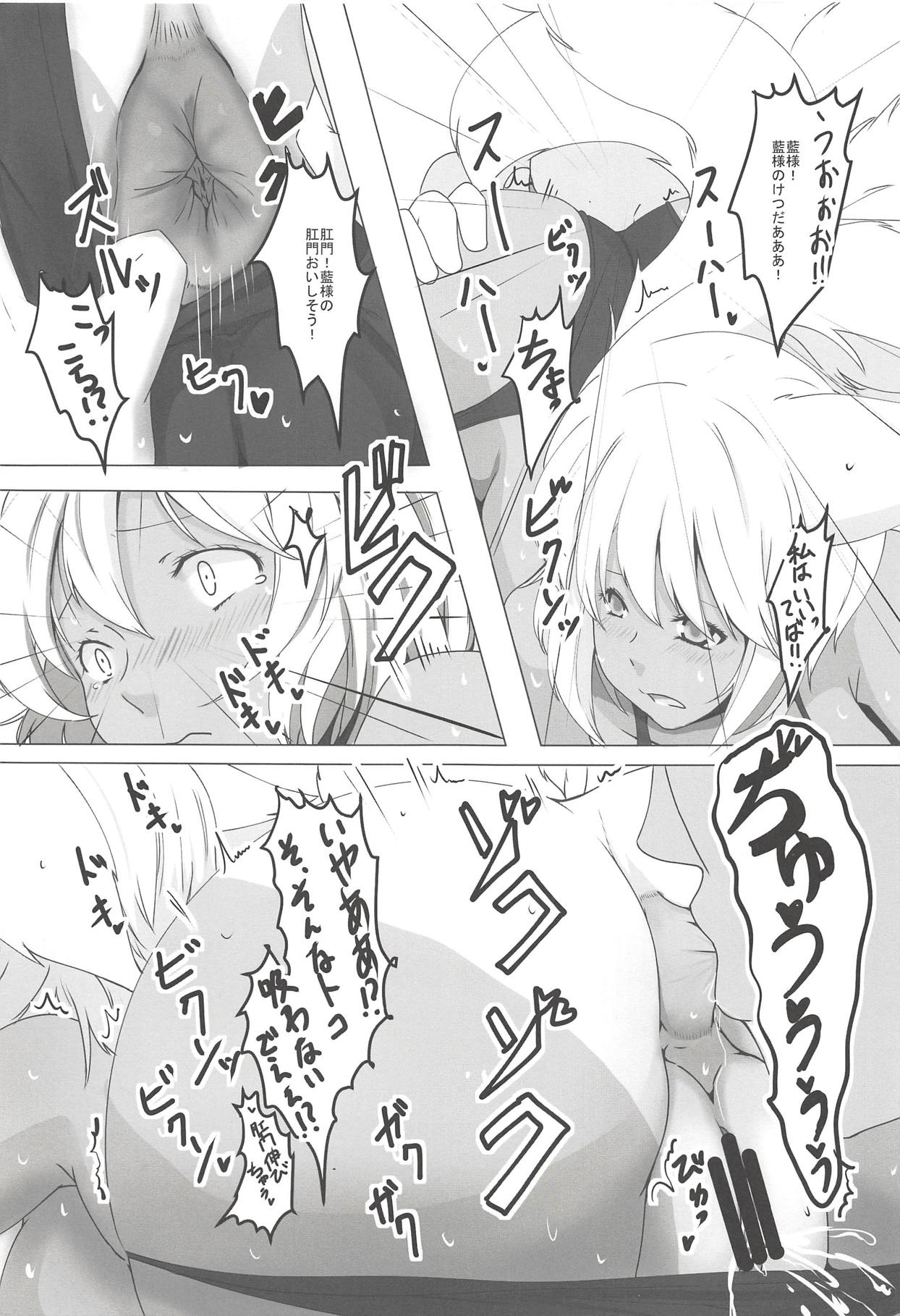Ketsu - Page 10