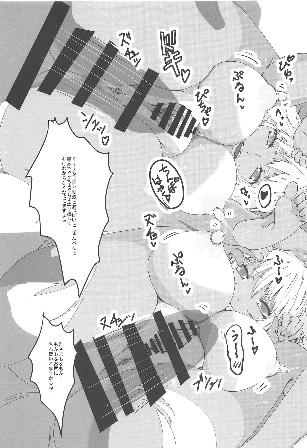 Ketsu - Page 16