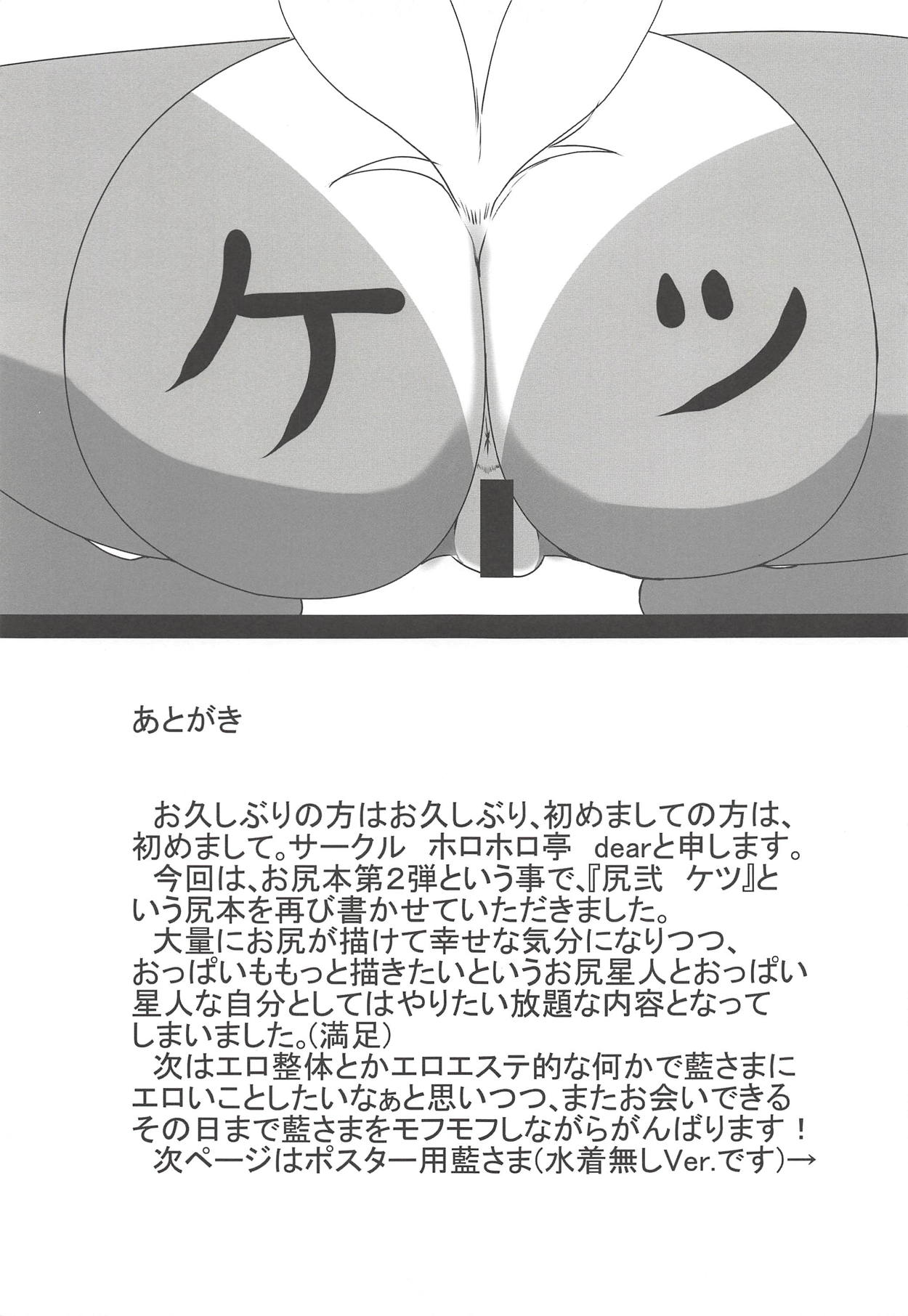 Ketsu - Page 26