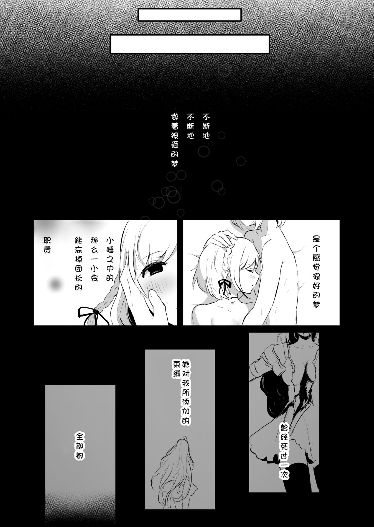 Day Dream - Page 23