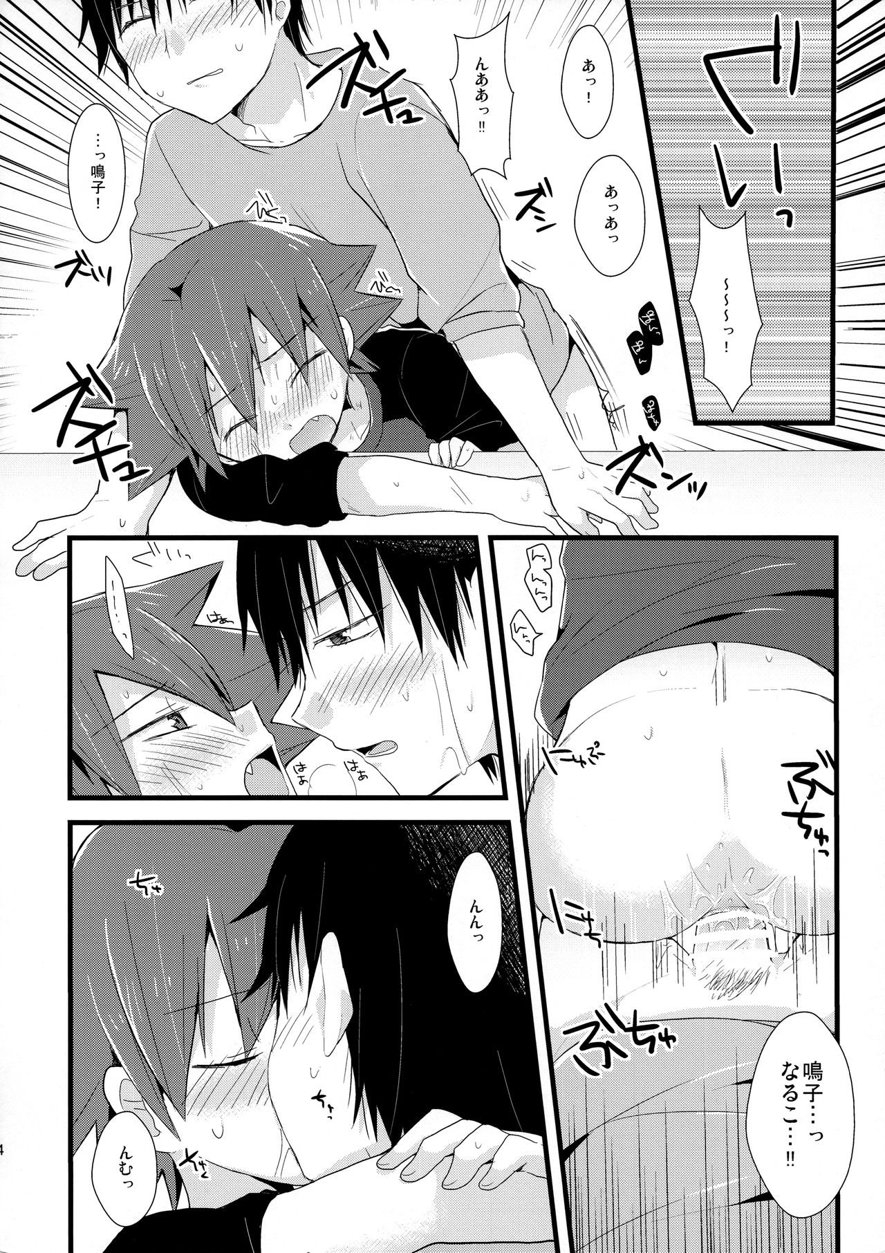Ama - Page 24