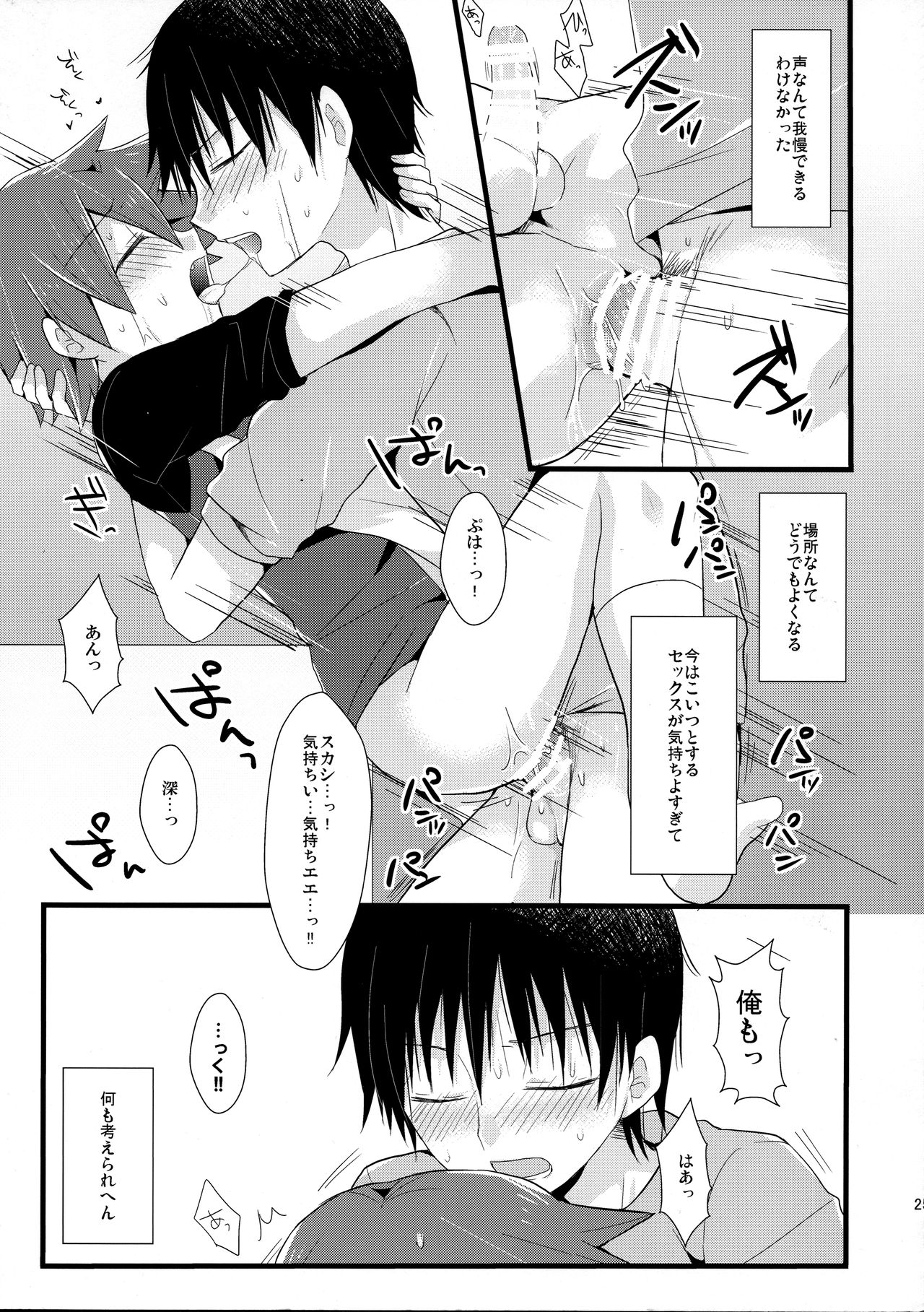 Ama - Page 25