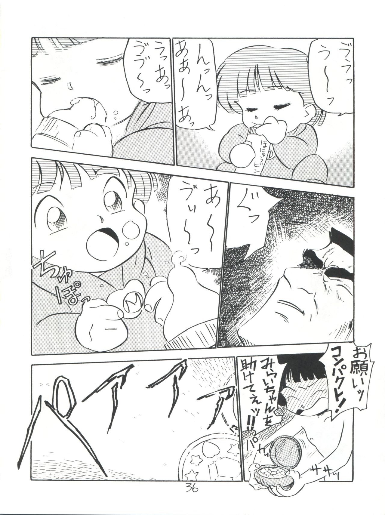 Chuutou - Page 36