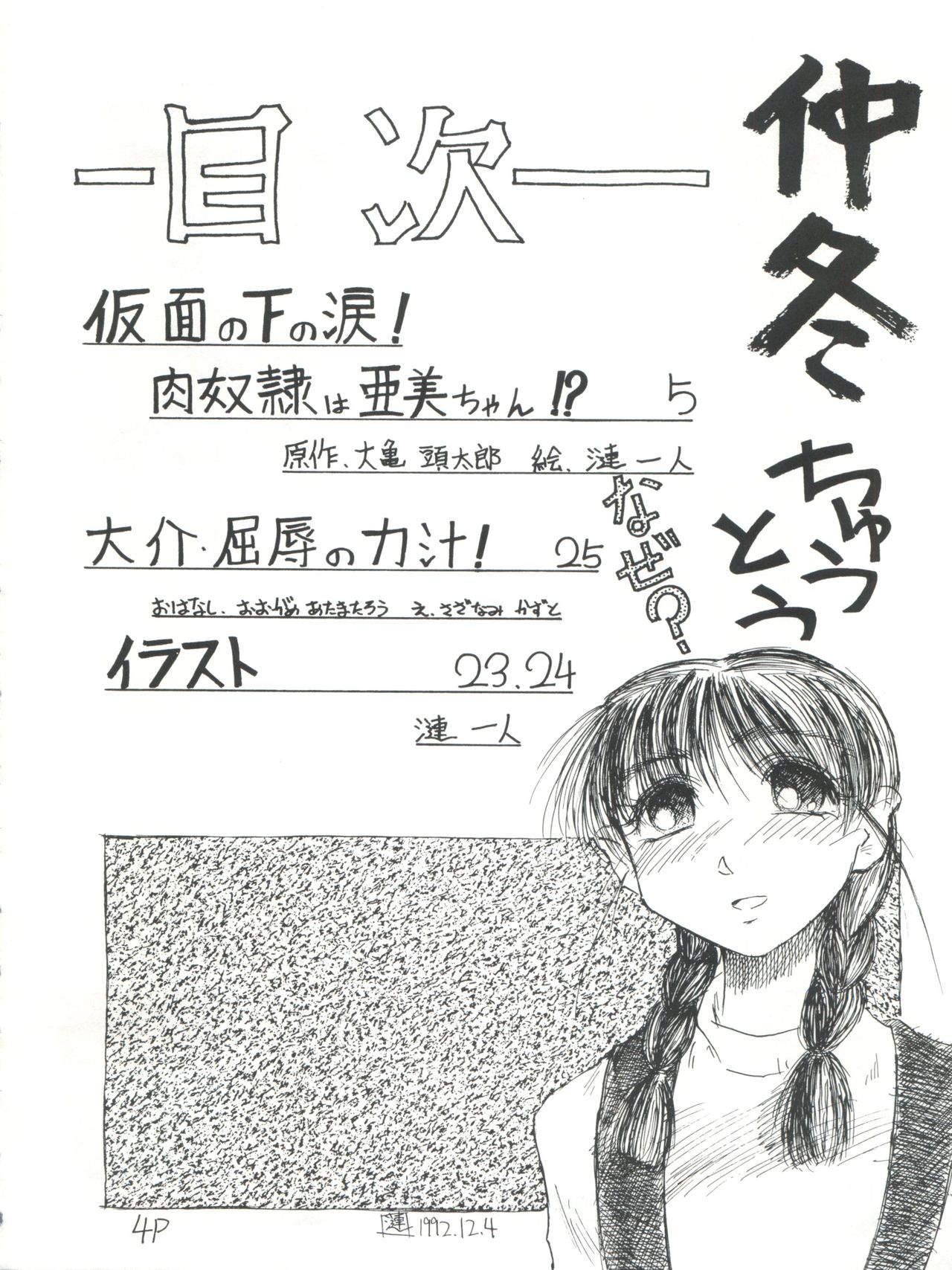 Preview page 4