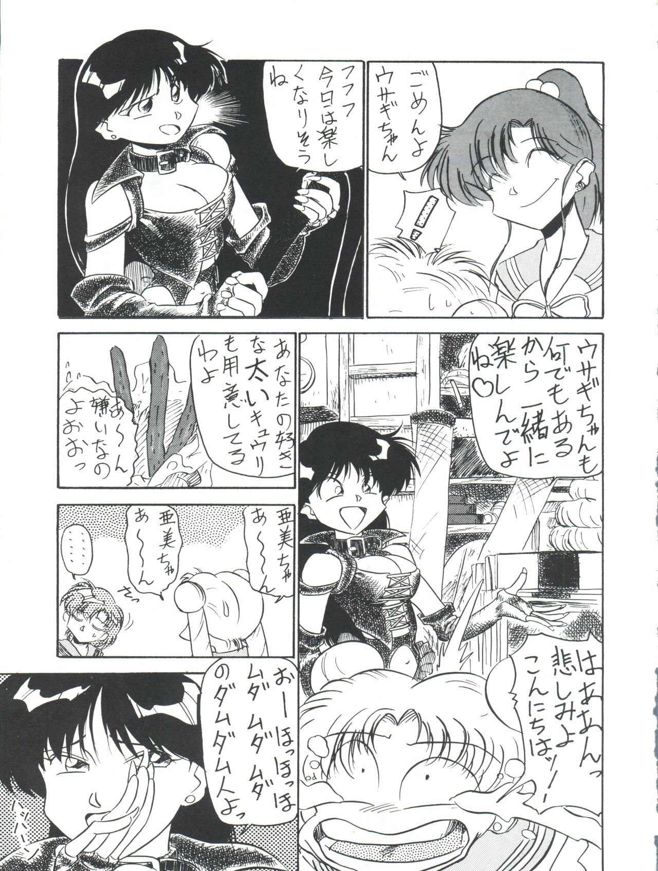 Chuutou - Page 9