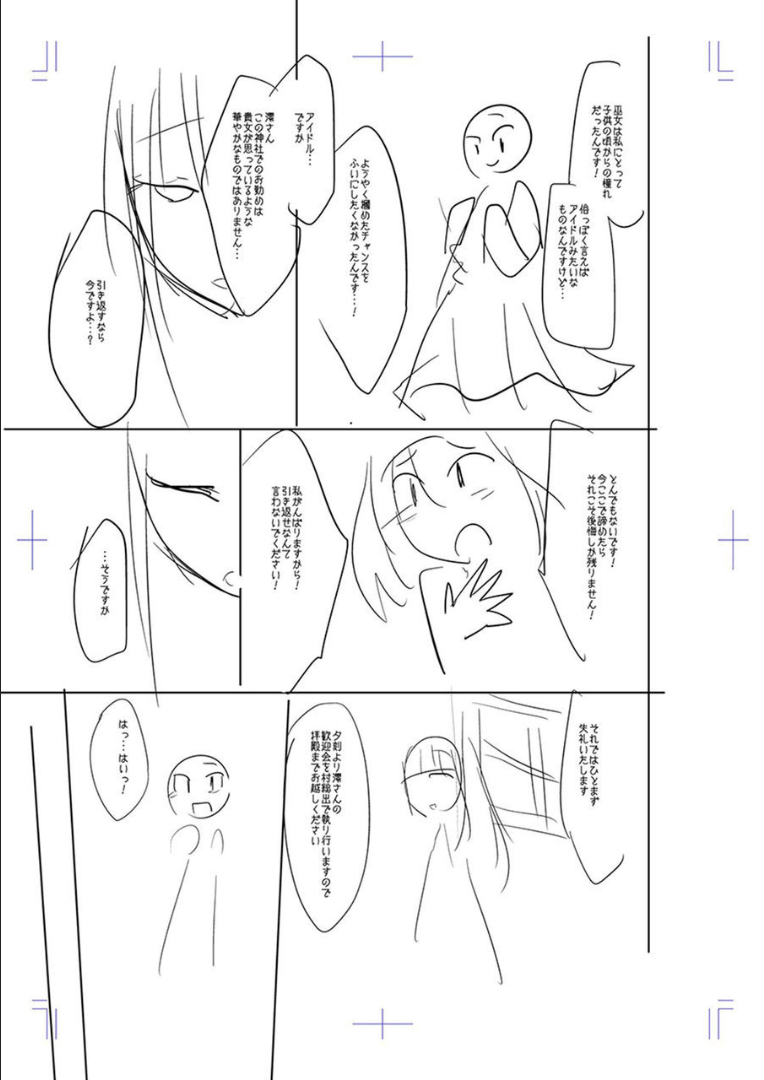 Mesubuta, Buchiokasu!! - Page 250