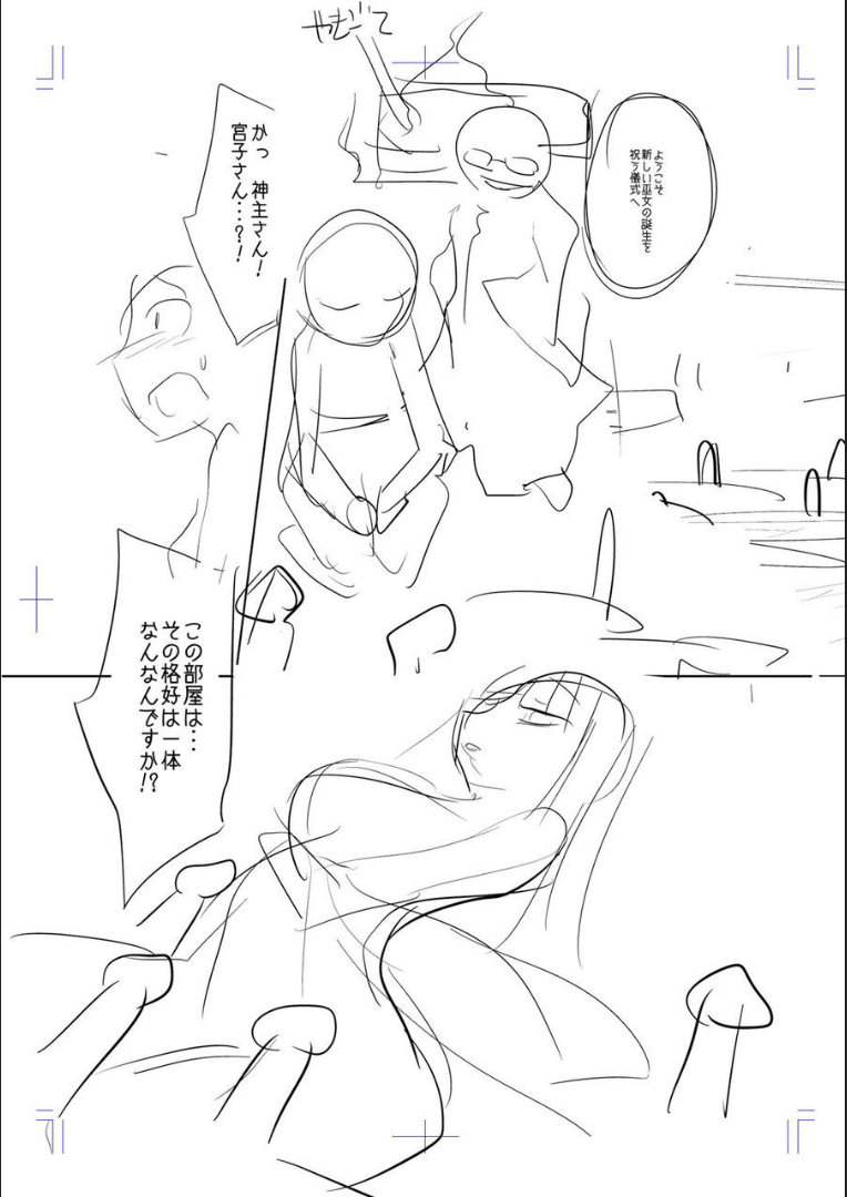 Mesubuta, Buchiokasu!! - Page 252