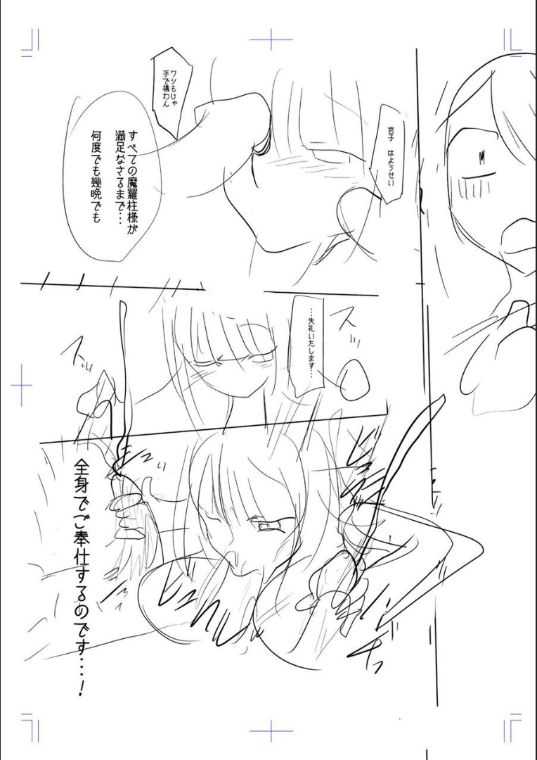 Mesubuta, Buchiokasu!! - Page 254