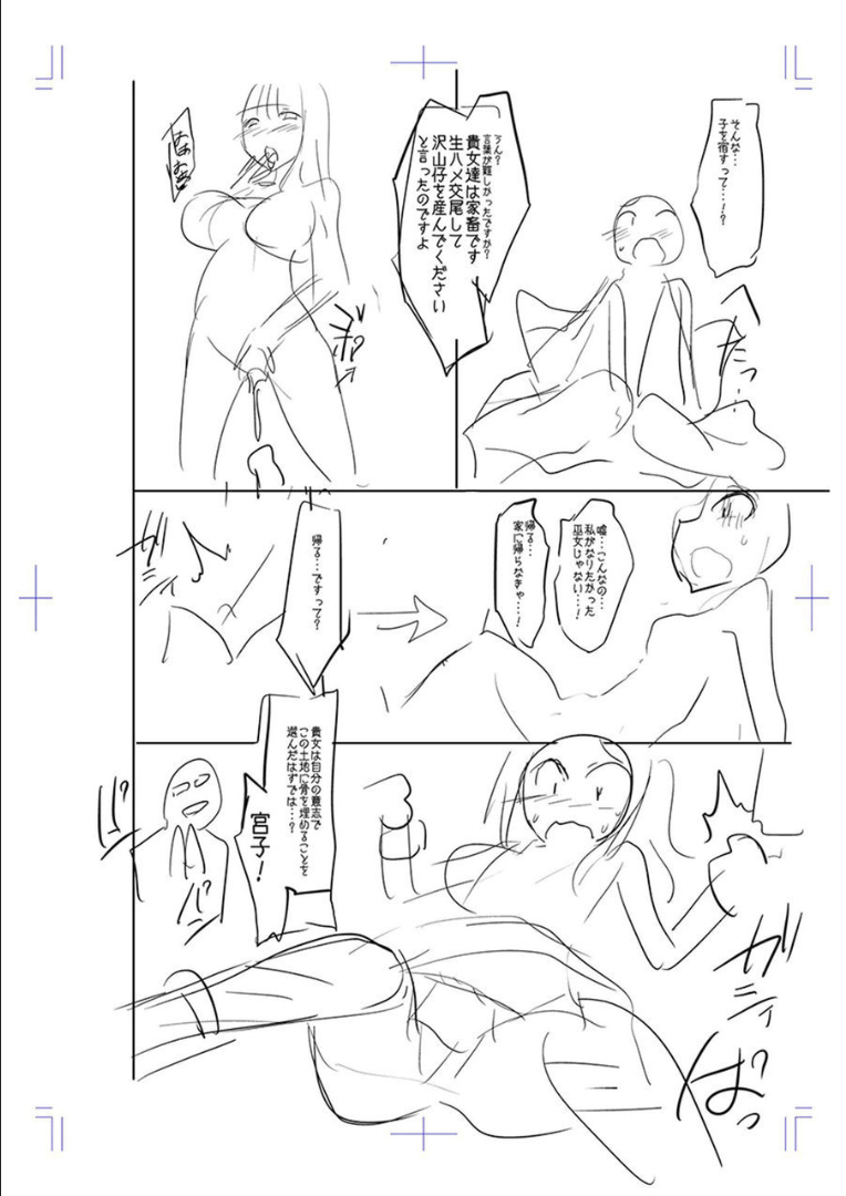 Mesubuta, Buchiokasu!! - Page 257