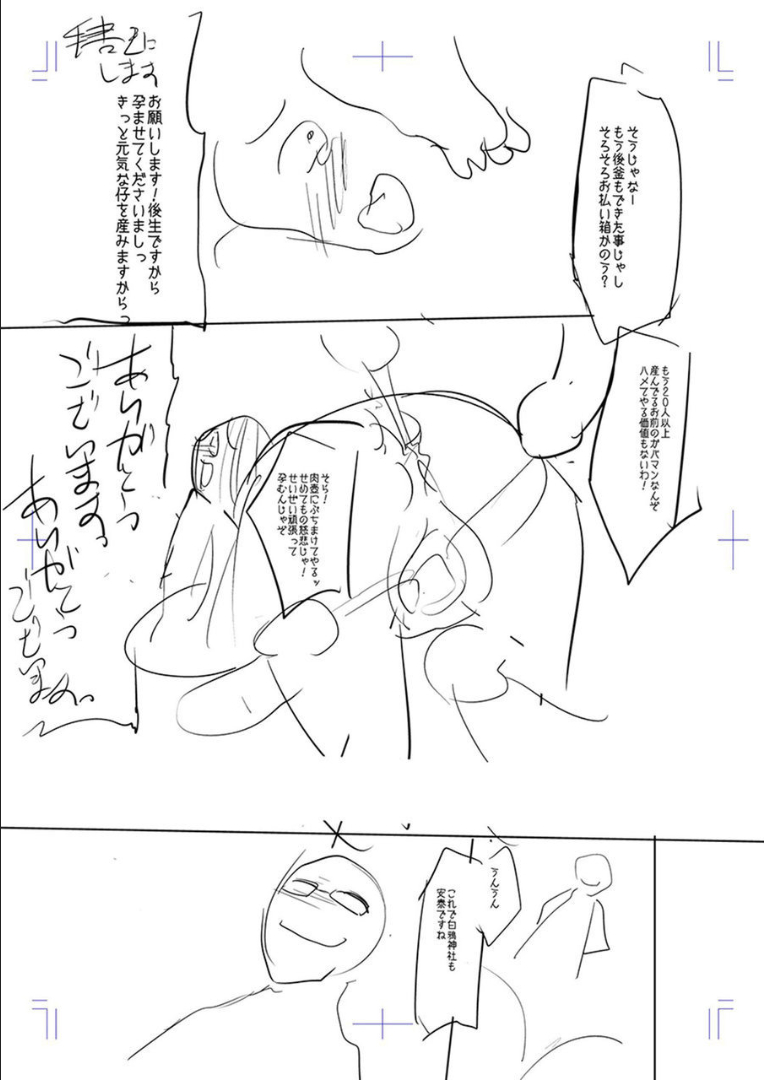 Mesubuta, Buchiokasu!! - Page 266