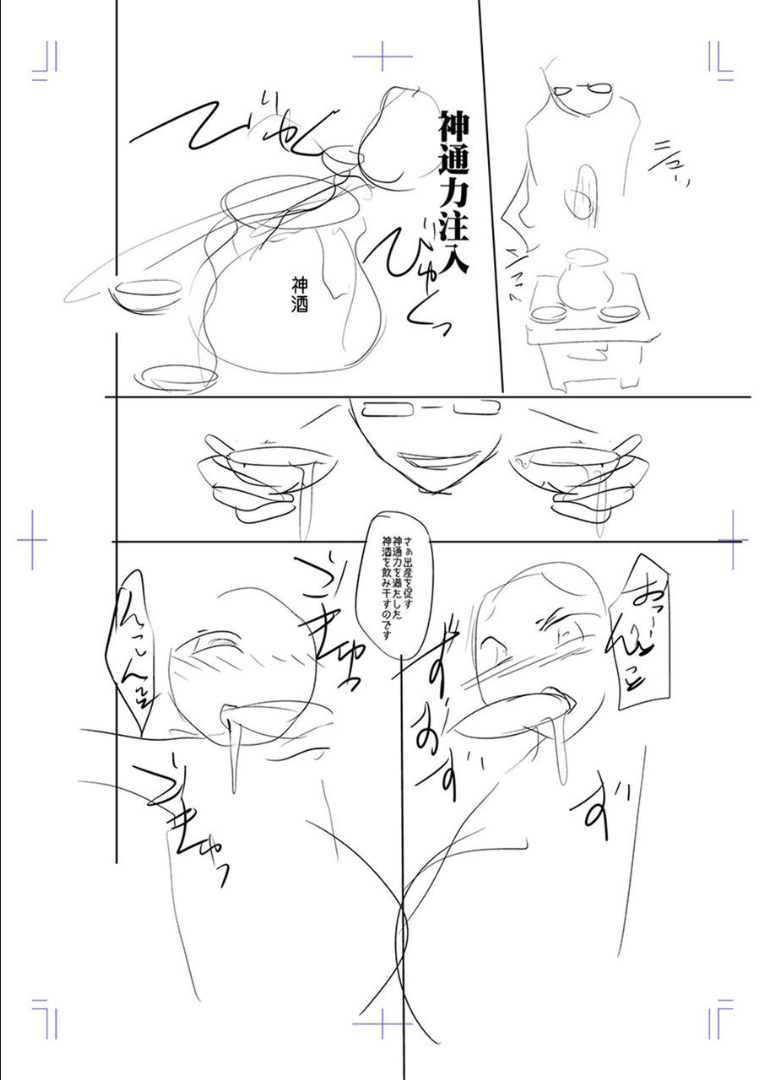 Mesubuta, Buchiokasu!! - Page 269